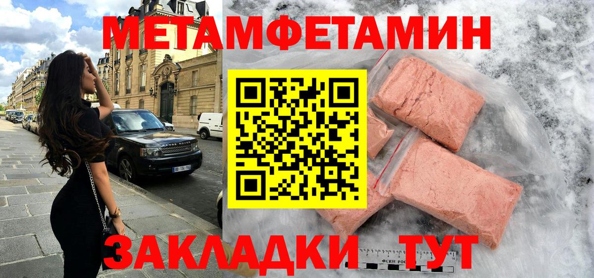 АМФ  Амфетамин Premium  Вход с VPN  Донецк 