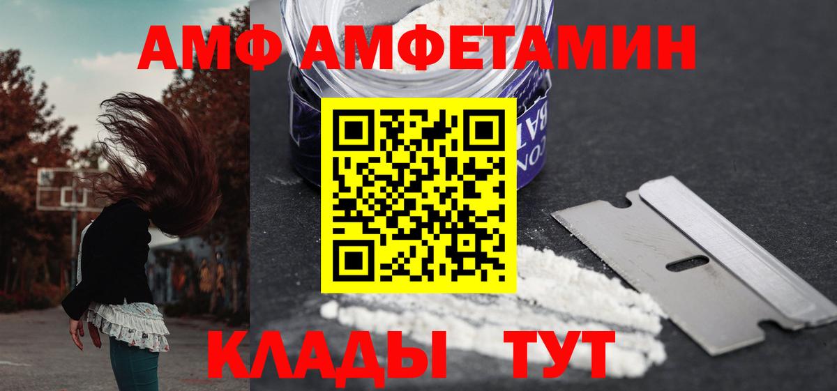 АМФ 97% Донецк