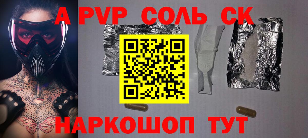 A PVP кристаллы  А ПВП мука  APVP СК  Alfa_PVP  Донецк 