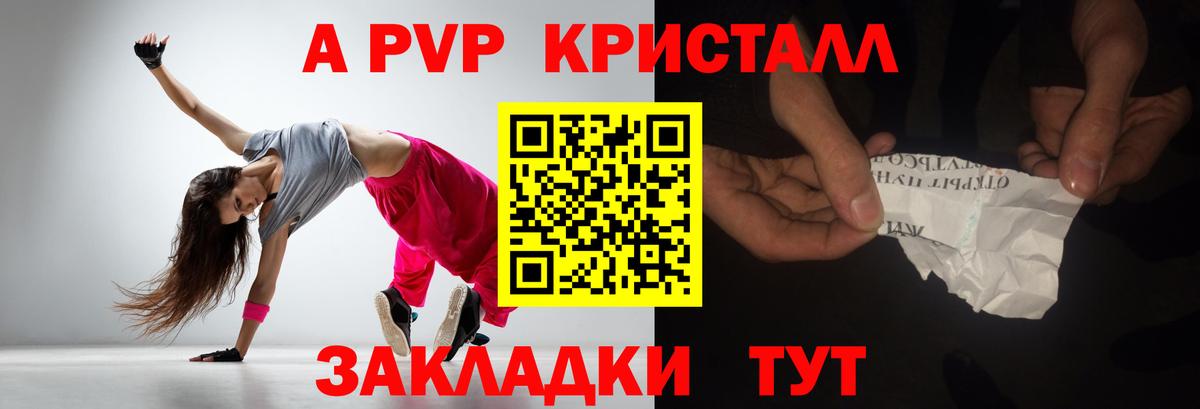 А ПВП Соль  Alfa_PVP  Донецк  A PVP СК КРИС  А ПВП кристаллы  Вход с VPN 