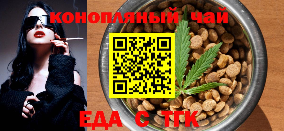 Донецк  Еда ТГК марихуана  Вход с VPN 
