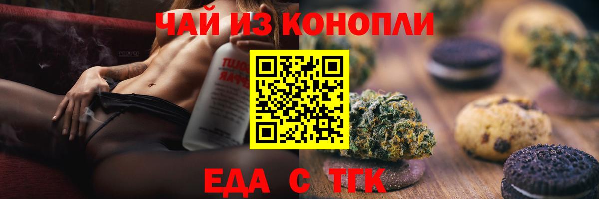 Cannafood конопля  Донецк 