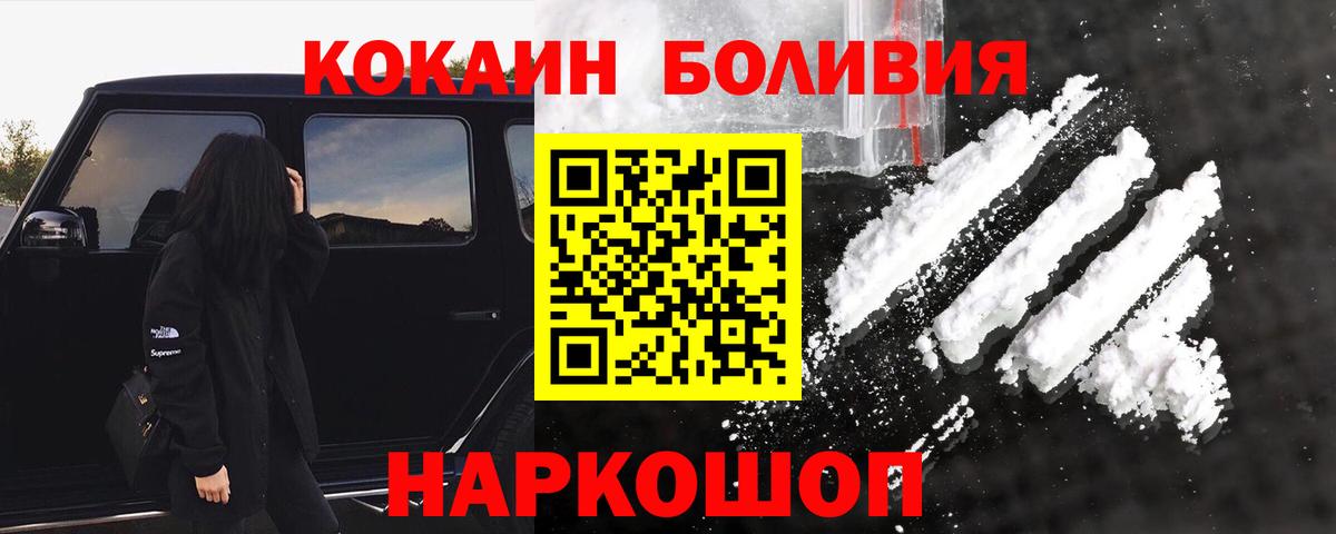 КОКАИН Эквадор Донецк