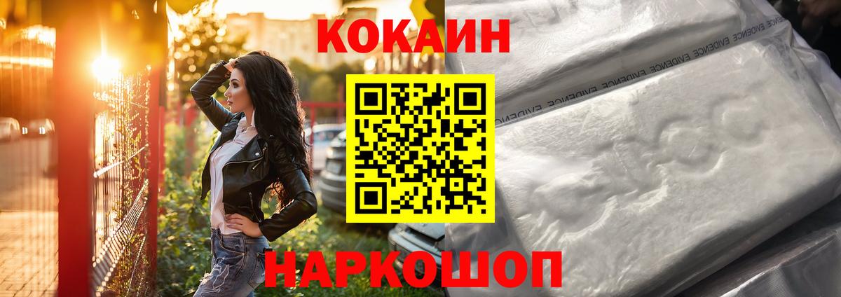Донецк  COCAIN VHQ  закладки  Вход с VPN 