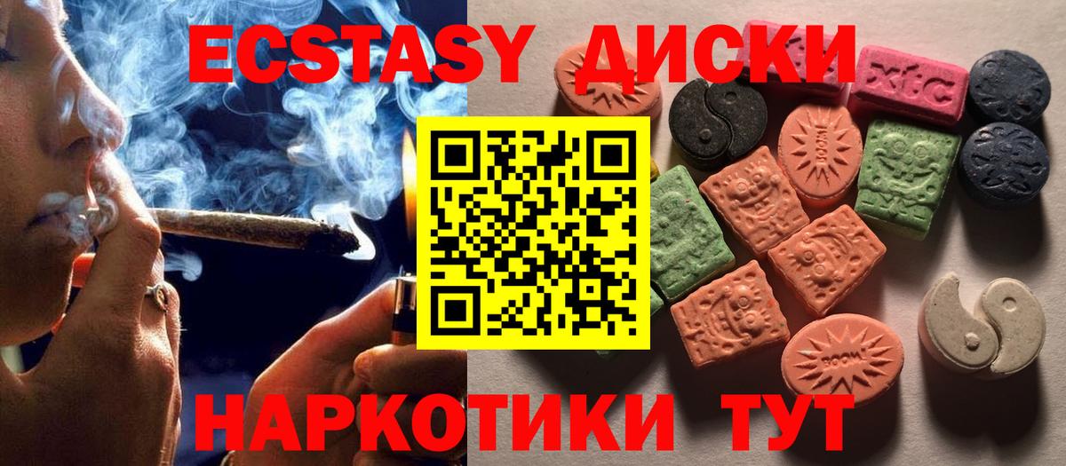 Ecstasy  Донецк  Ecstasy 250 мг  Экстази 280мг 