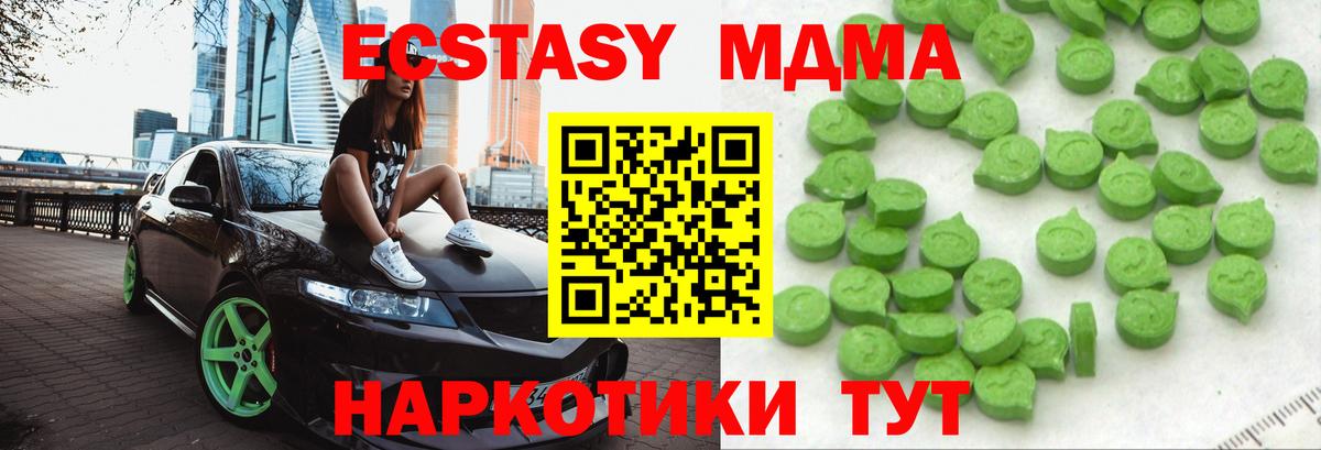 Экстази  ЭКСТАЗИ 99%  Вход с VPN  как найти   Донецк  дарк нет официальный сайт  Экстази mix  ссылка на мегу ТОР 