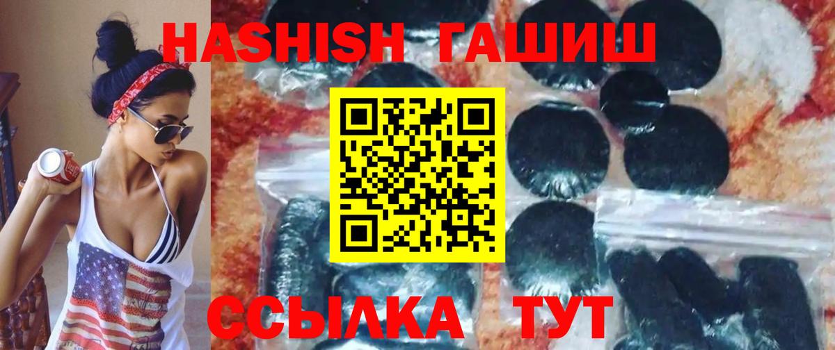 Гашиш гарик  ГАШИШ Изолятор  ГАШИШ  Донецк  Вход с VPN 