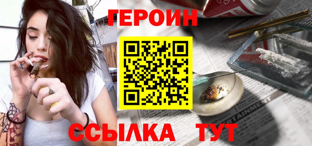 ГЕРОИН  Донецк  Героин гречка 