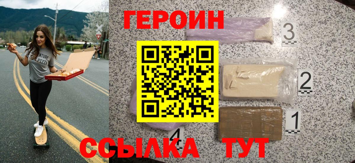 ГЕРОИН  Героин герыч  Вход с VPN  Донецк 