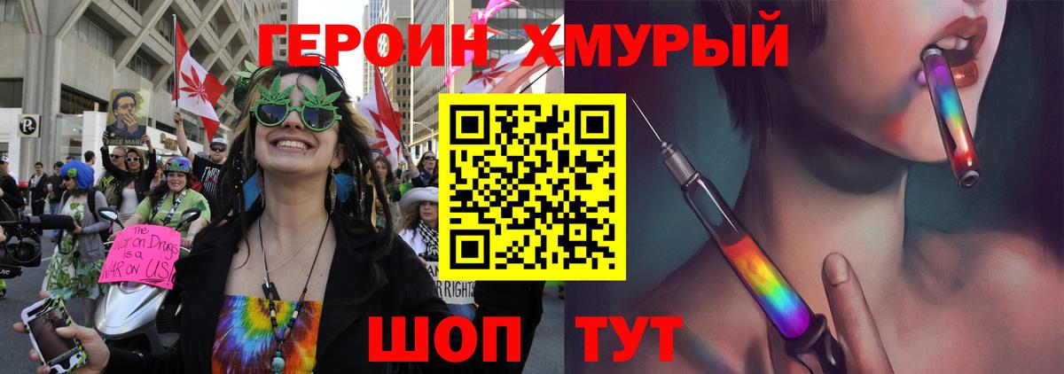 ГЕРОИН Heroin Донецк