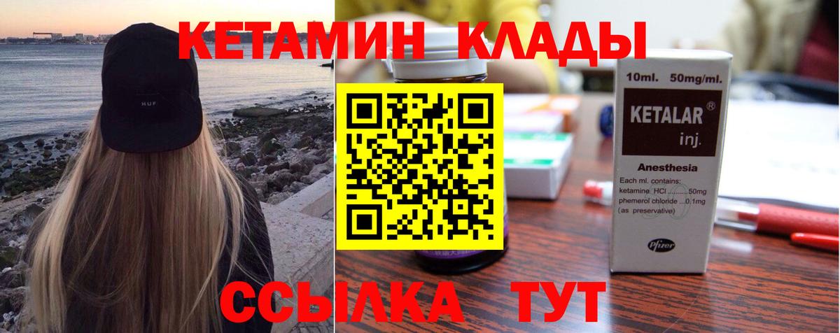 КЕТАМИН VHQ Донецк