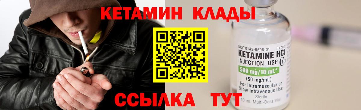 Донецк  КЕТАМИН VHQ  Вход с VPN 