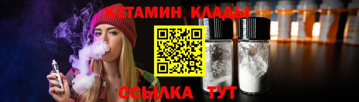 Кетамин VHQ  Донецк 