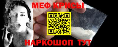 мяу мяу кристалл Апрелевка