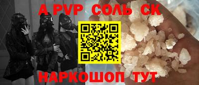 кокаин премиум Апшеронск