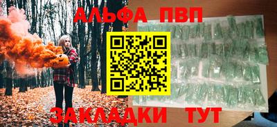 Альфа ПВП Берёзовский