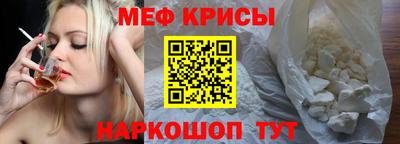 мяу мяу кристалл Апрелевка