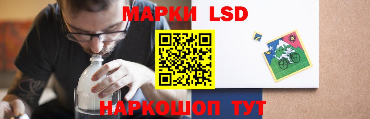 ЛСД экстази кислота Донецк