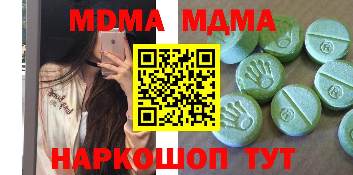 МДМА VHQ  Донецк  MDMA  МДМА Molly 