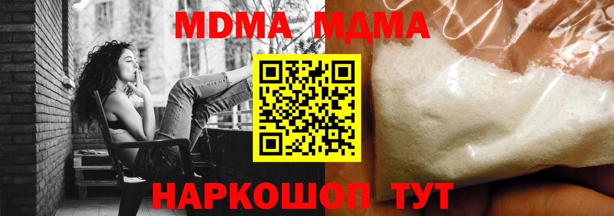 МДМА молли  МДМА  МДМА VHQ  Донецк  Вход с VPN 