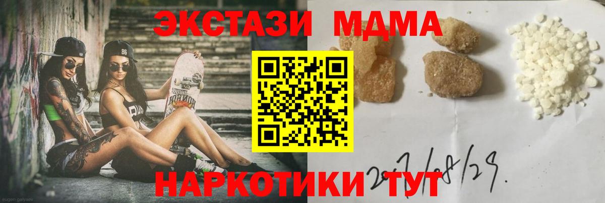 МДМА кристаллы Донецк