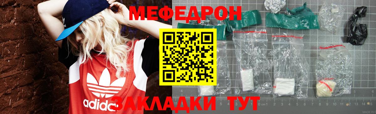 МЕФ  Меф mephedrone  Мефедрон  Вход с VPN  Донецк  МЕФ кристаллы 