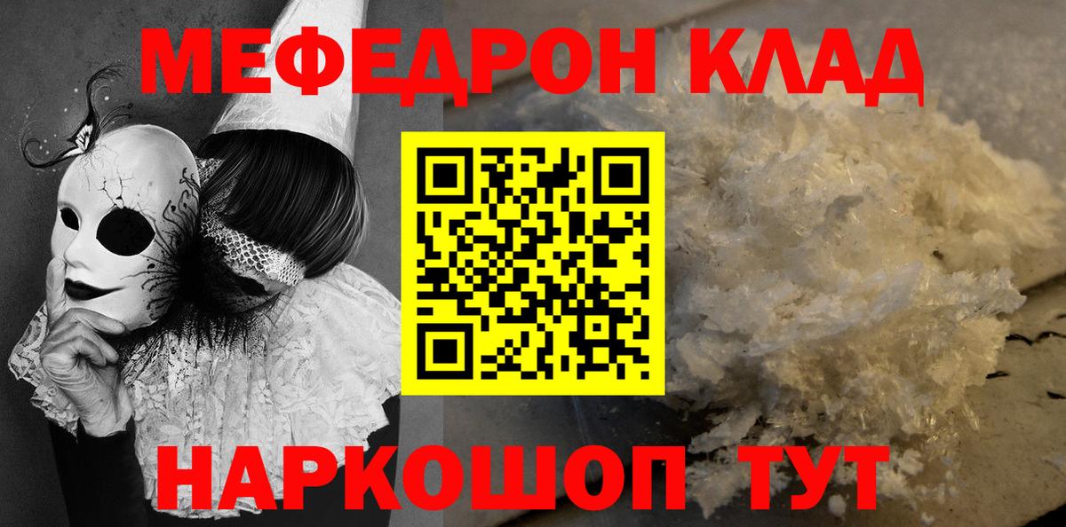 Меф  Донецк