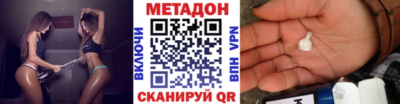Метадон methadone  как найти   Донецк 