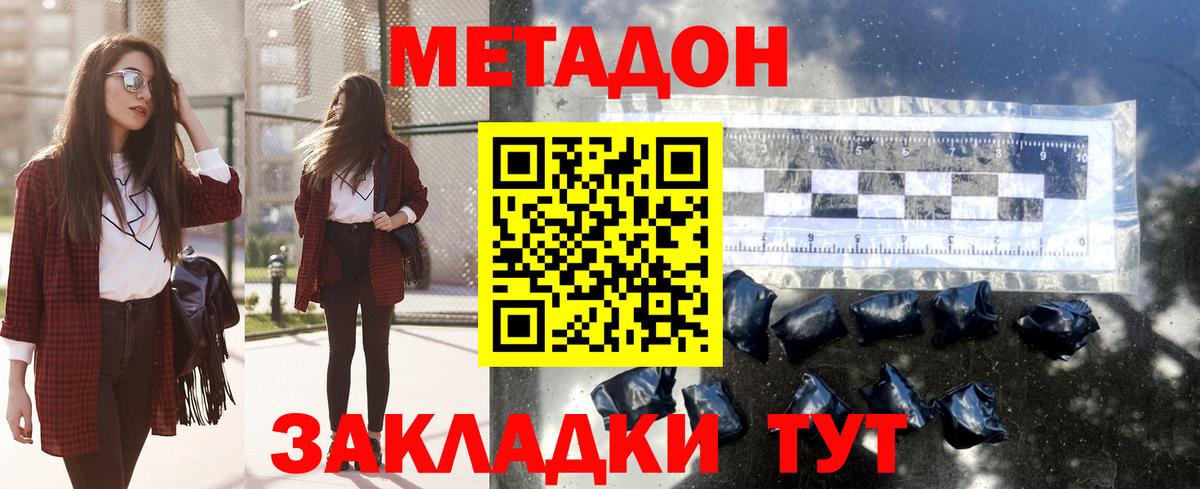 МЕГА маркетплейс  МЕТАДОН мёд  Вход с VPN  Донецк 