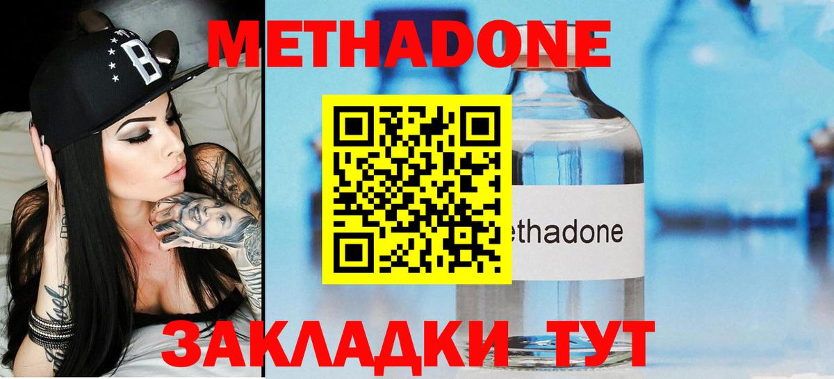 МЕТАДОН белоснежный  МЕТАДОН methadone  Донецк 