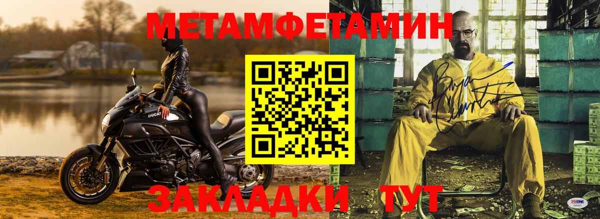 Донецк  МЕТАМФЕТАМИН витя  Метамфетамин  МЕТАМФЕТАМИН витя  Вход с VPN 