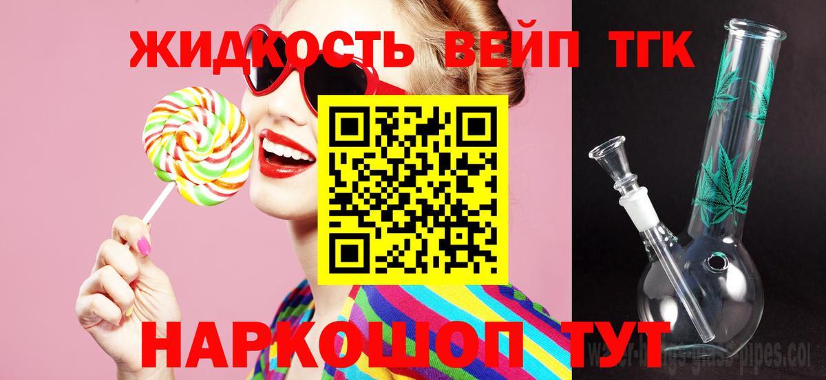 Дистиллят ТГК вейп с тгк  Донецк  Дистиллят ТГК Wax 