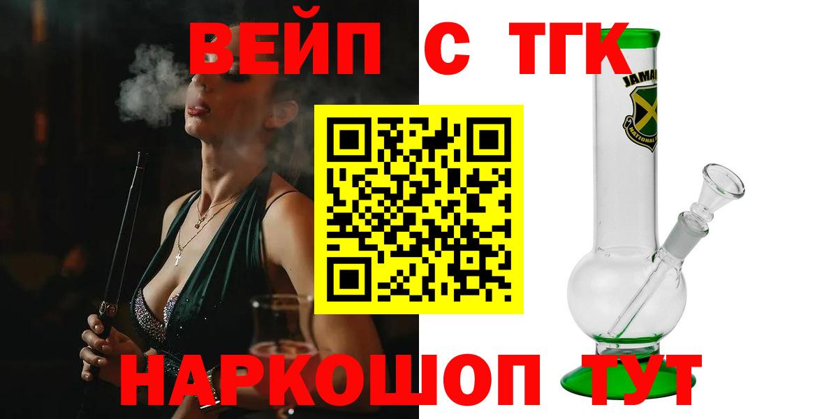 Дистиллят ТГК гашишное масло Донецк