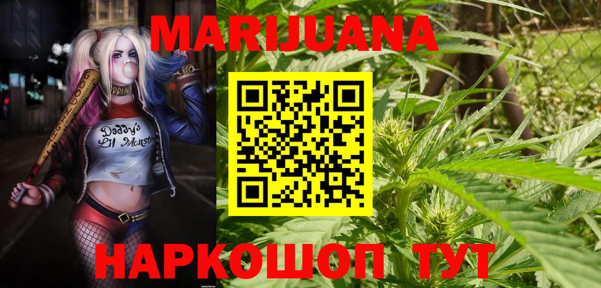 Канабис VHQ  Донецк  МАРИХУАНА планчик  Каннабис семена  Канабис семена 